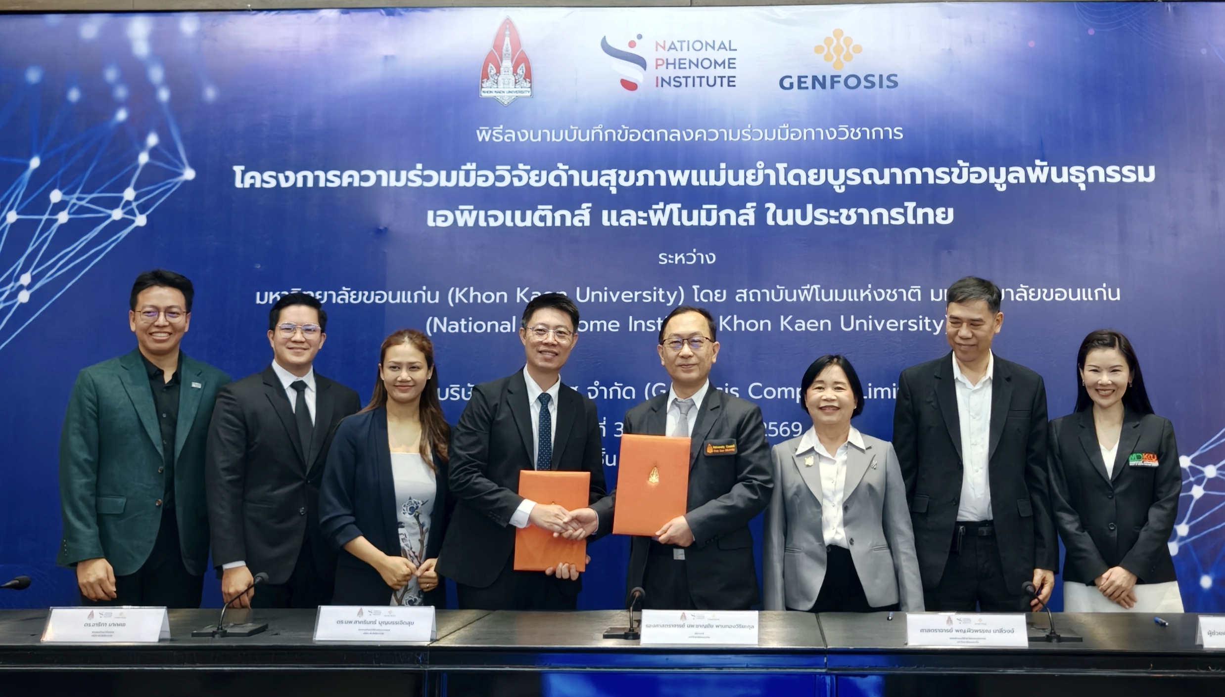 MOU with National Phenome Institute (Khon Kaen University)