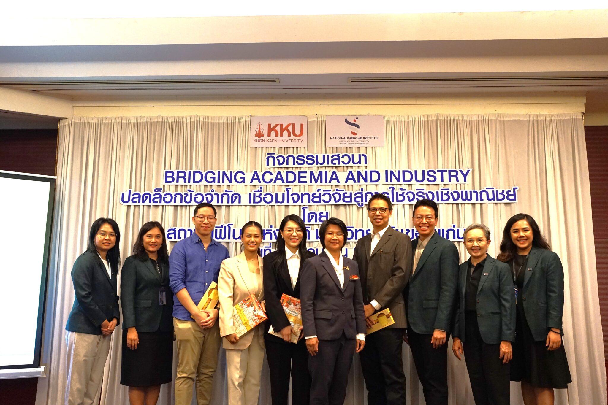 National Phenome Institute - Bridging Academia & Industry: From Research Idea to Fundable Proposal