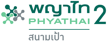 โรงพยาบาลพญาไท 2